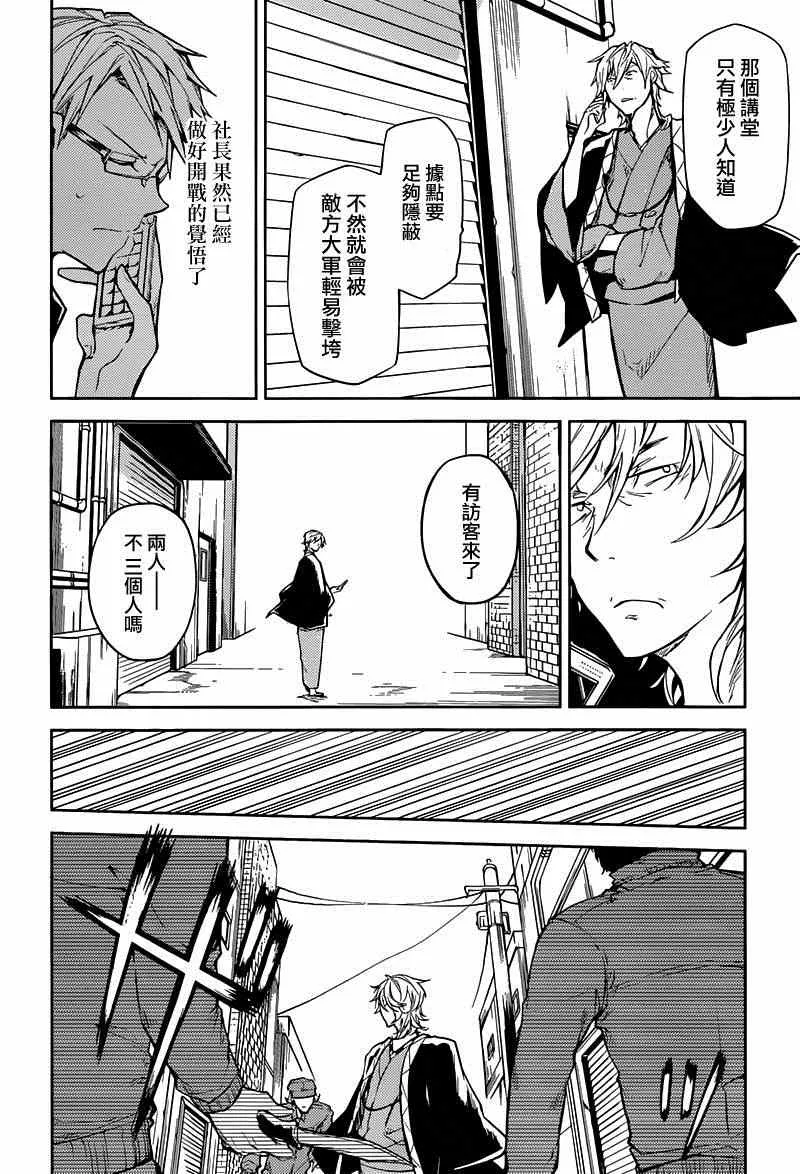 第19话 第18页