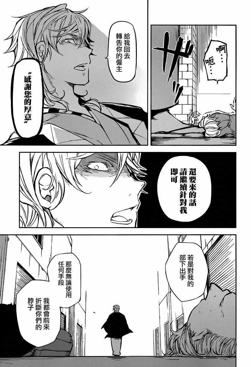 第19话 第23页