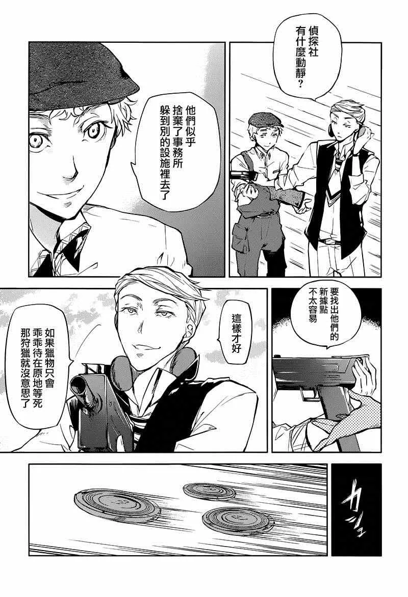 第19话 第25页