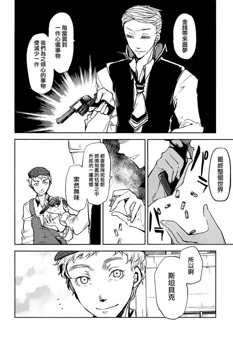 第19话 第28页