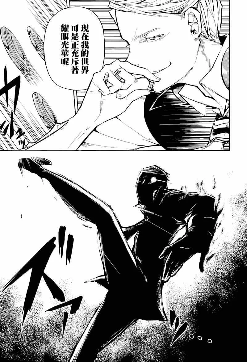 第19话 第29页