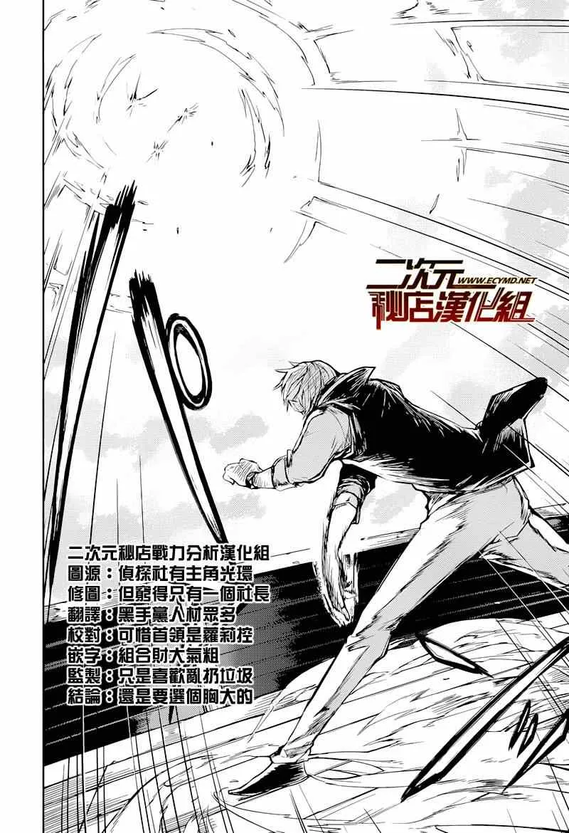 第19话 第30页