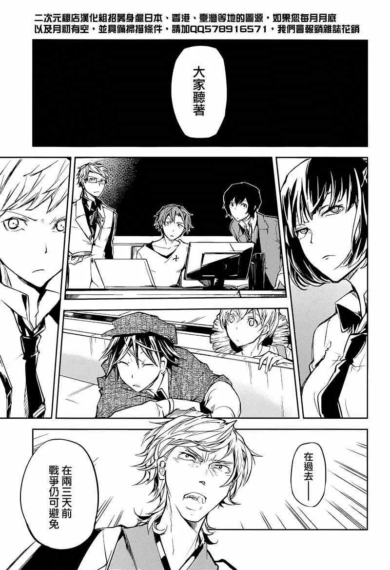 第19话 第33页