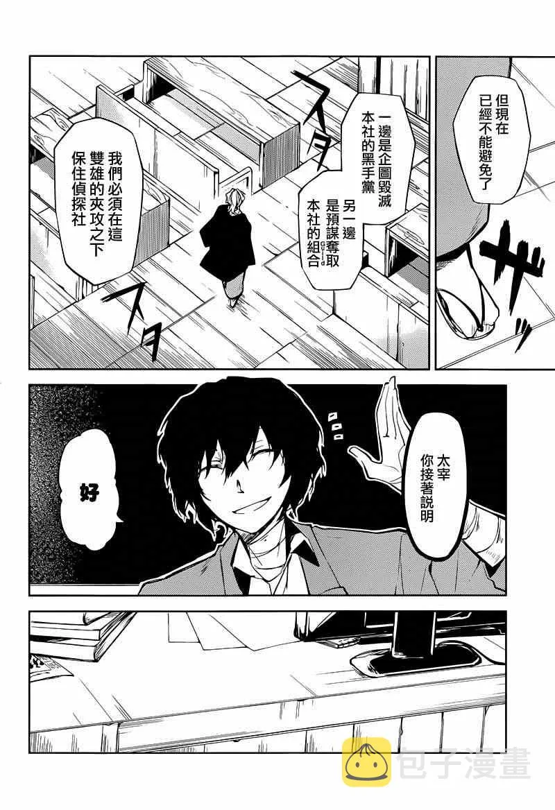 第19话 第34页