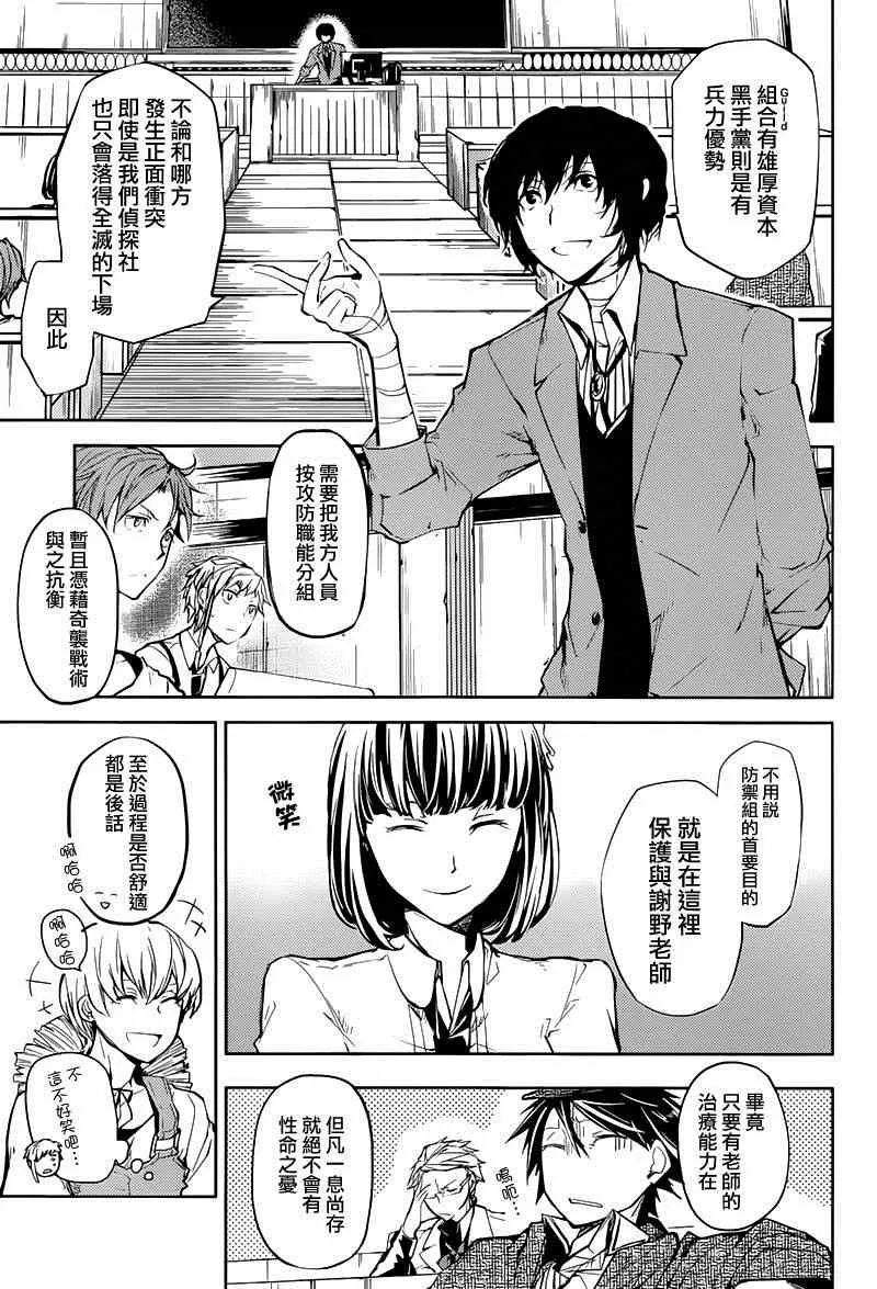 第19话 第35页