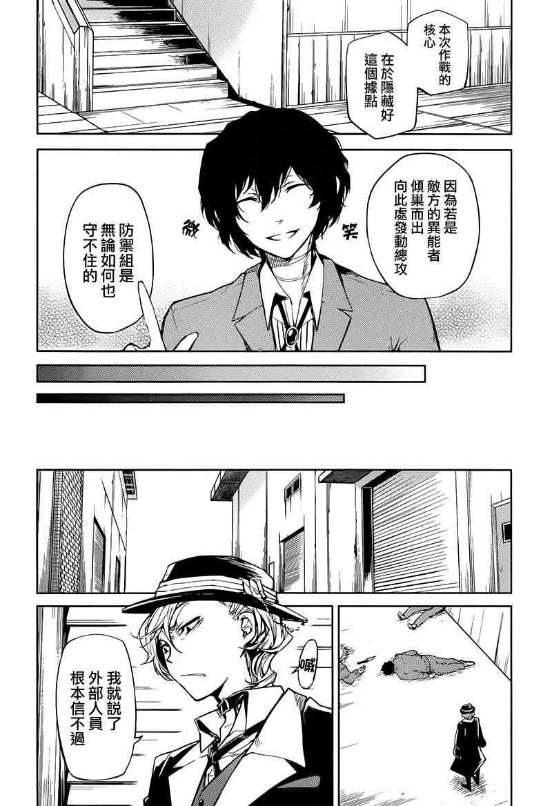 第19话 第38页