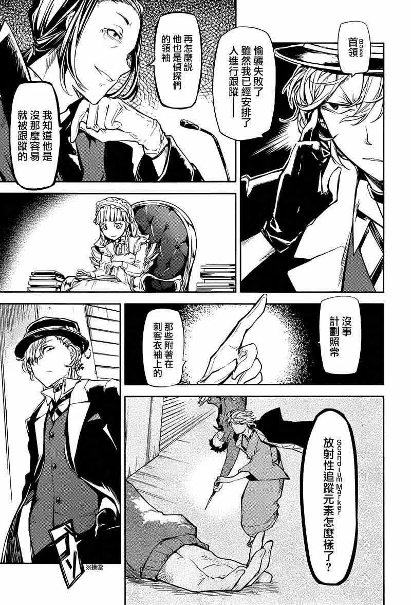 第19话 第39页