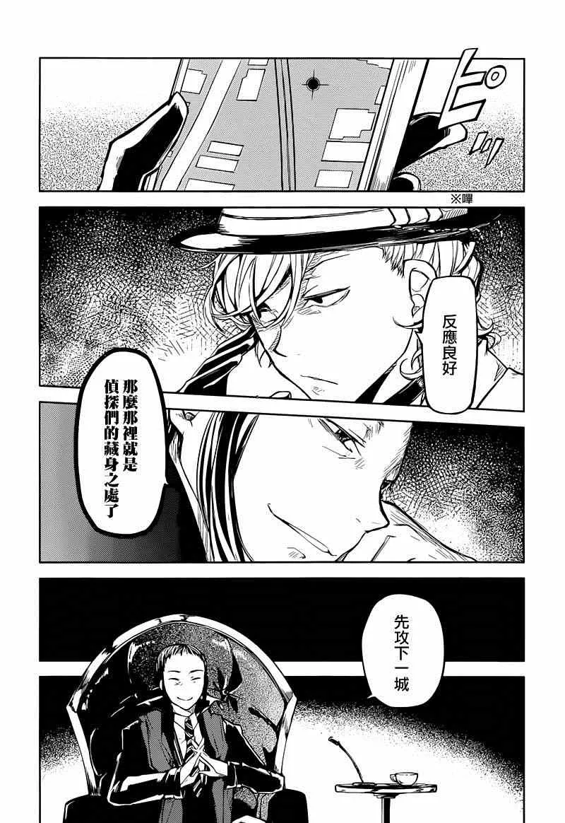 第19话 第40页
