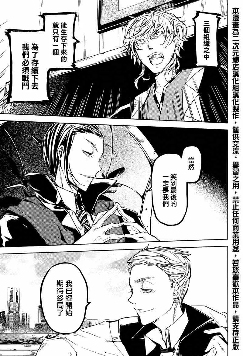 第19话 第41页