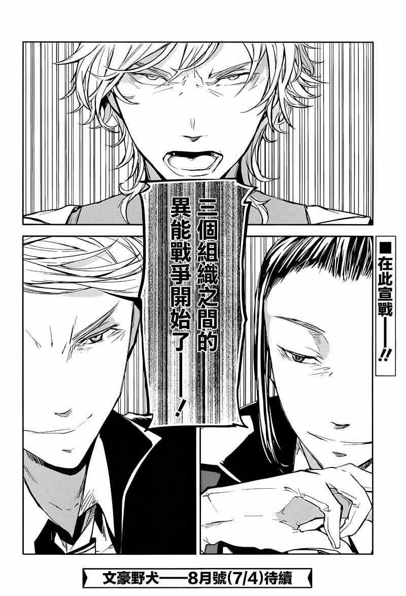 第19话 第42页