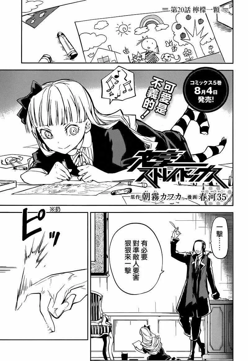 第20话 第1页