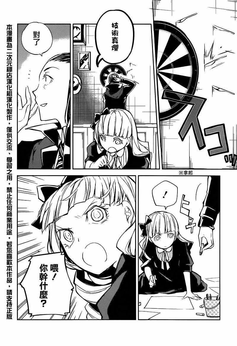 第20话 第2页