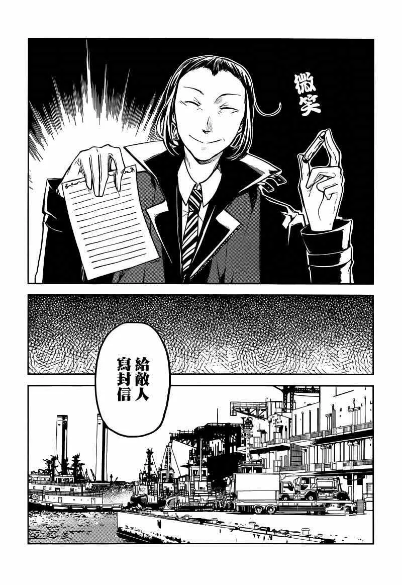 第20话 第3页