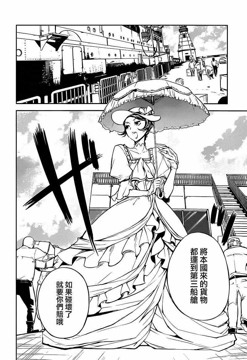第20话 第4页