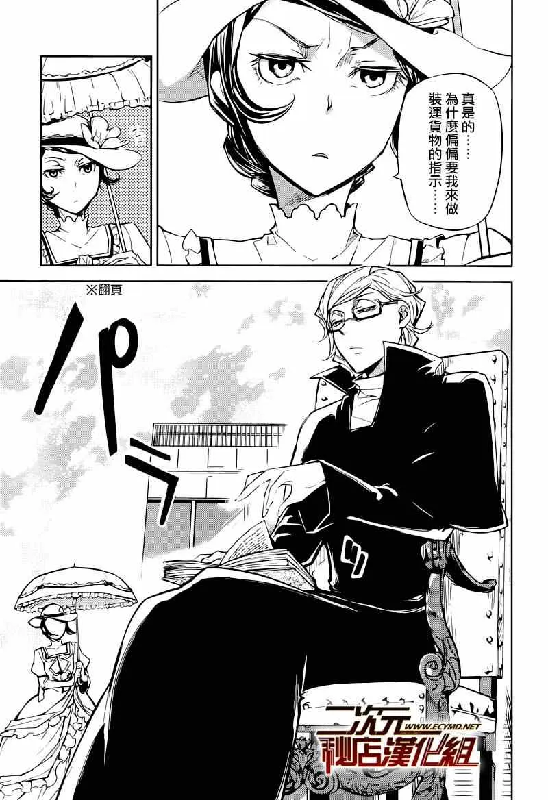 第20话 第5页