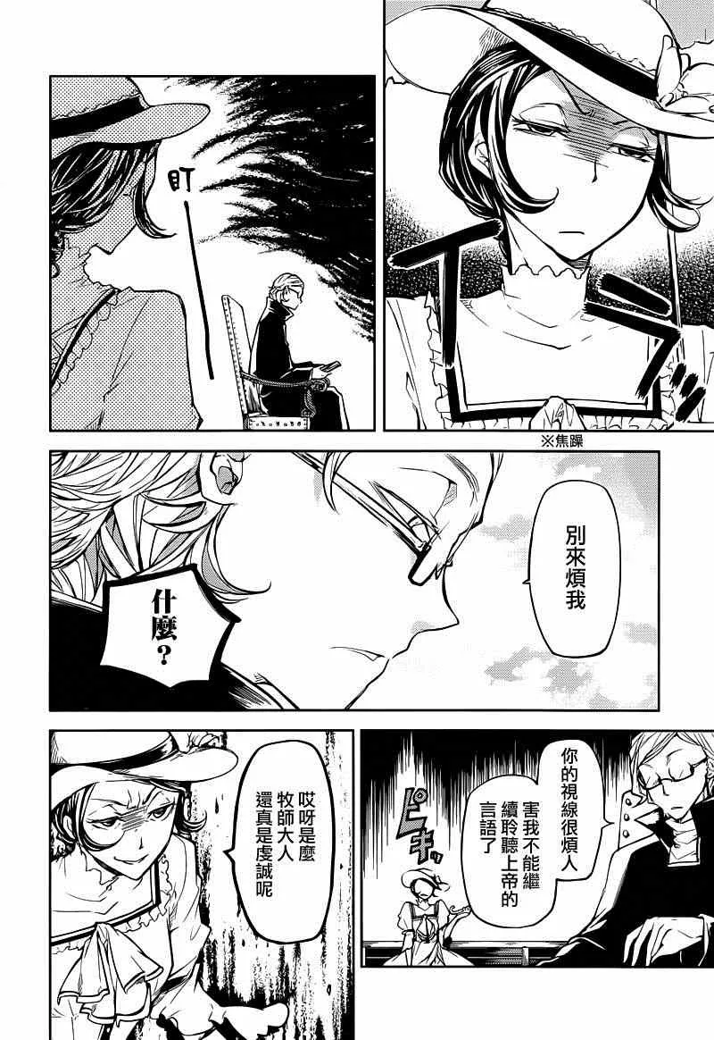 第20话 第6页