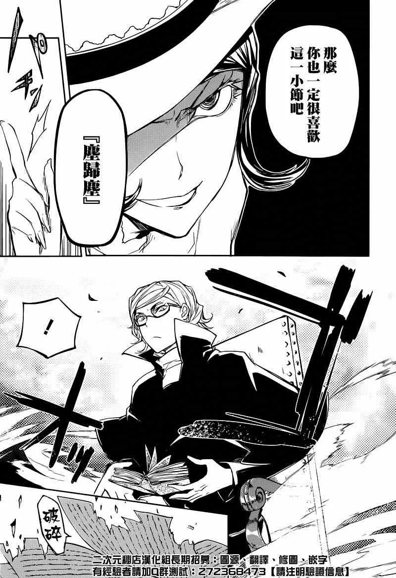 第20话 第7页