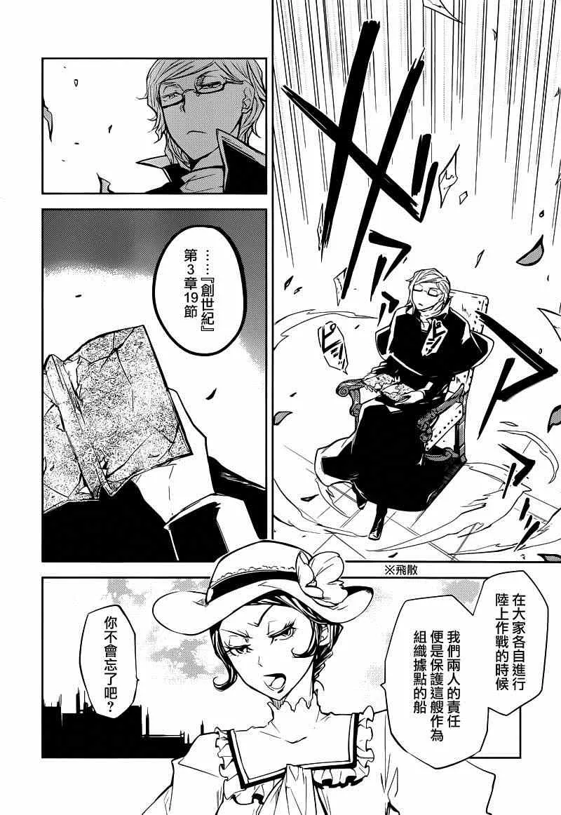 第20话 第8页