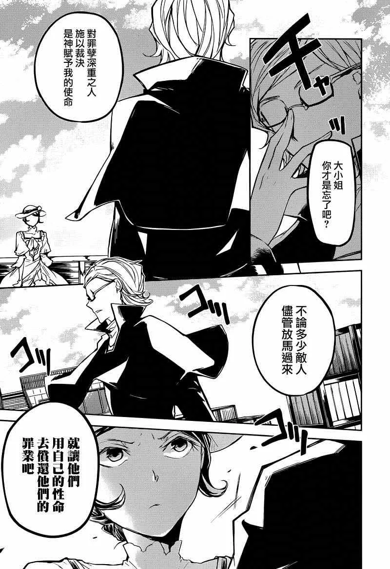 第20话 第9页