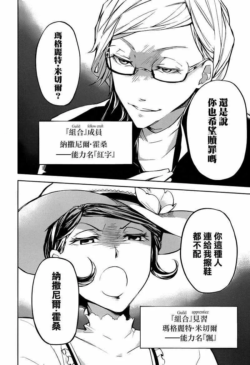 第20话 第10页