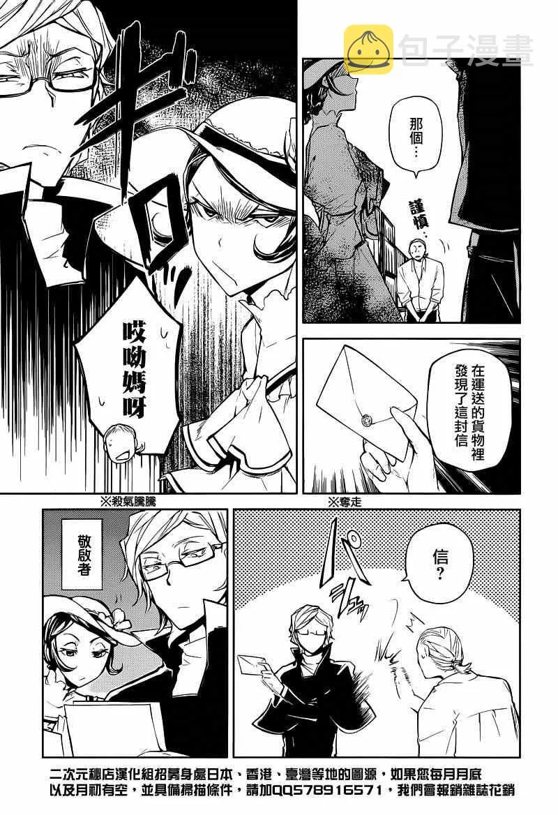 第20话 第11页