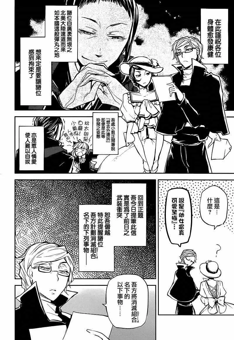 第20话 第12页