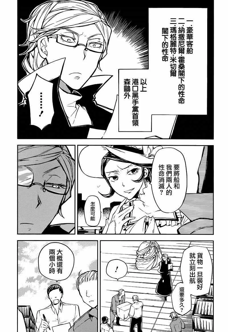 第20话 第13页