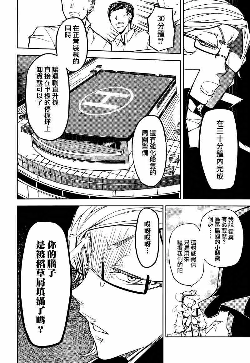 第20话 第14页