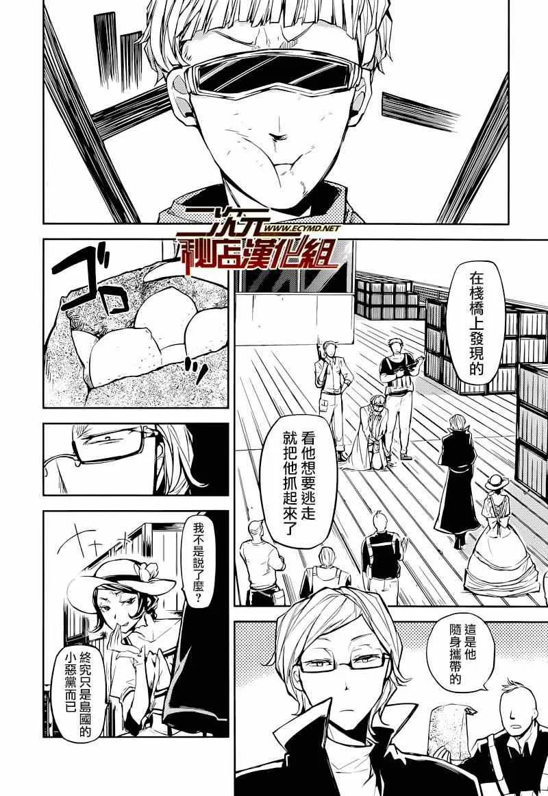 第20话 第16页