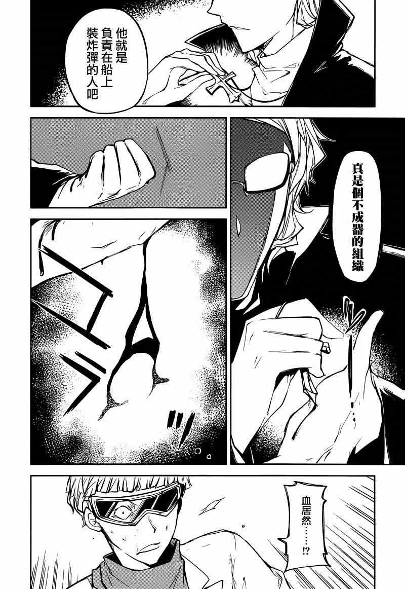 第20话 第18页