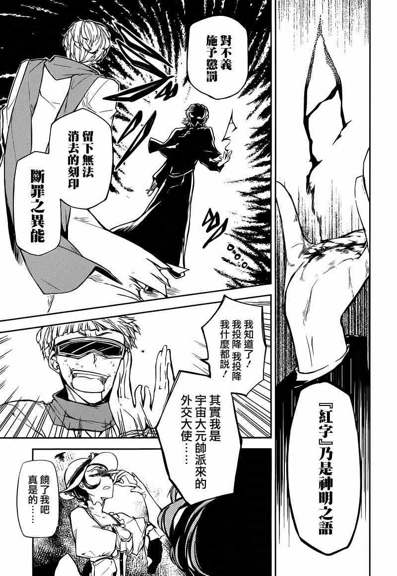 第20话 第19页