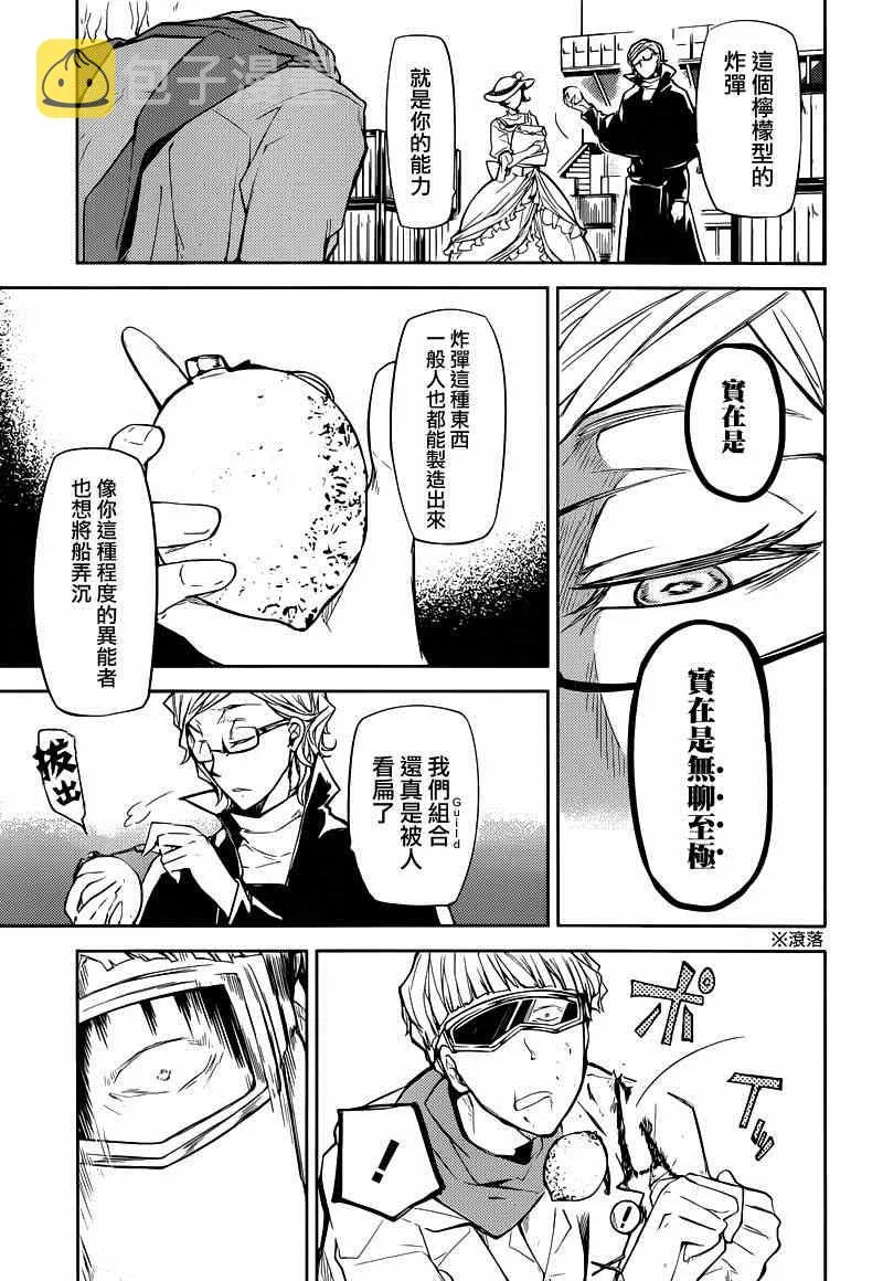 第20话 第21页