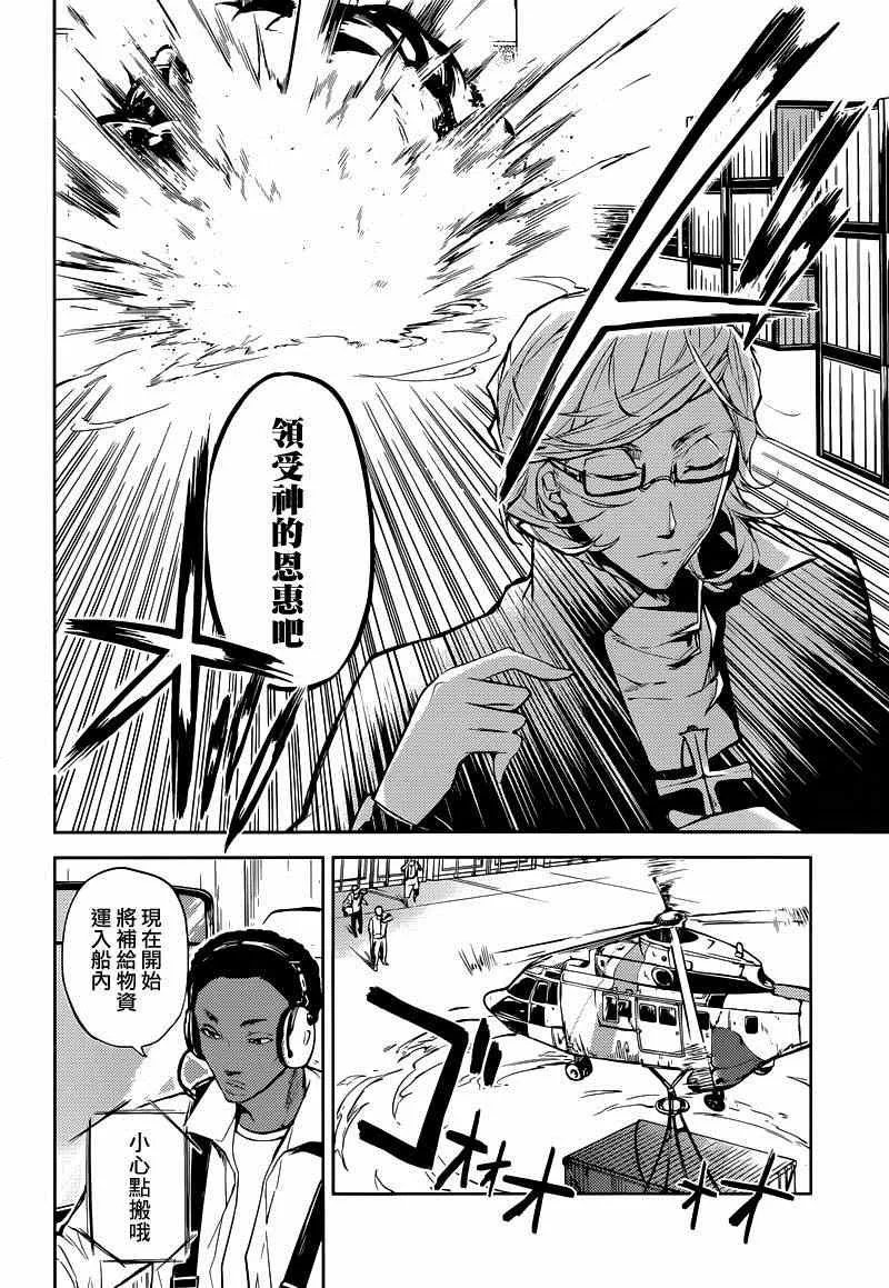 第20话 第22页