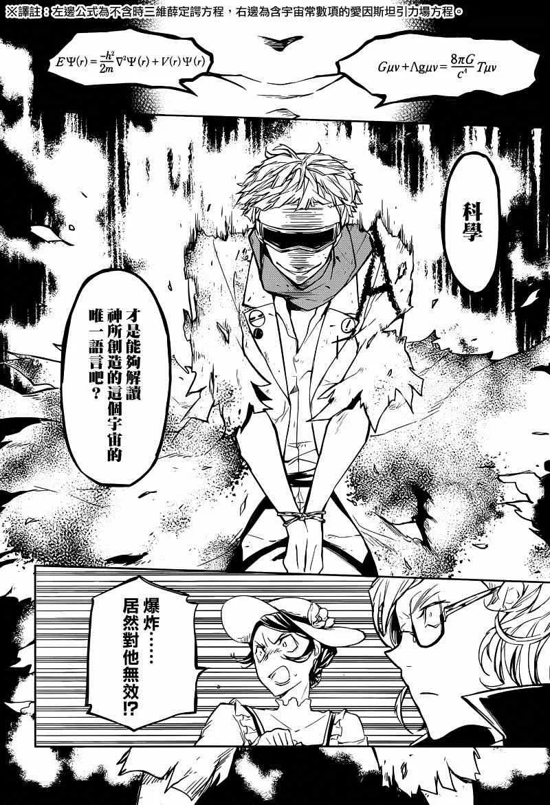 第20话 第24页