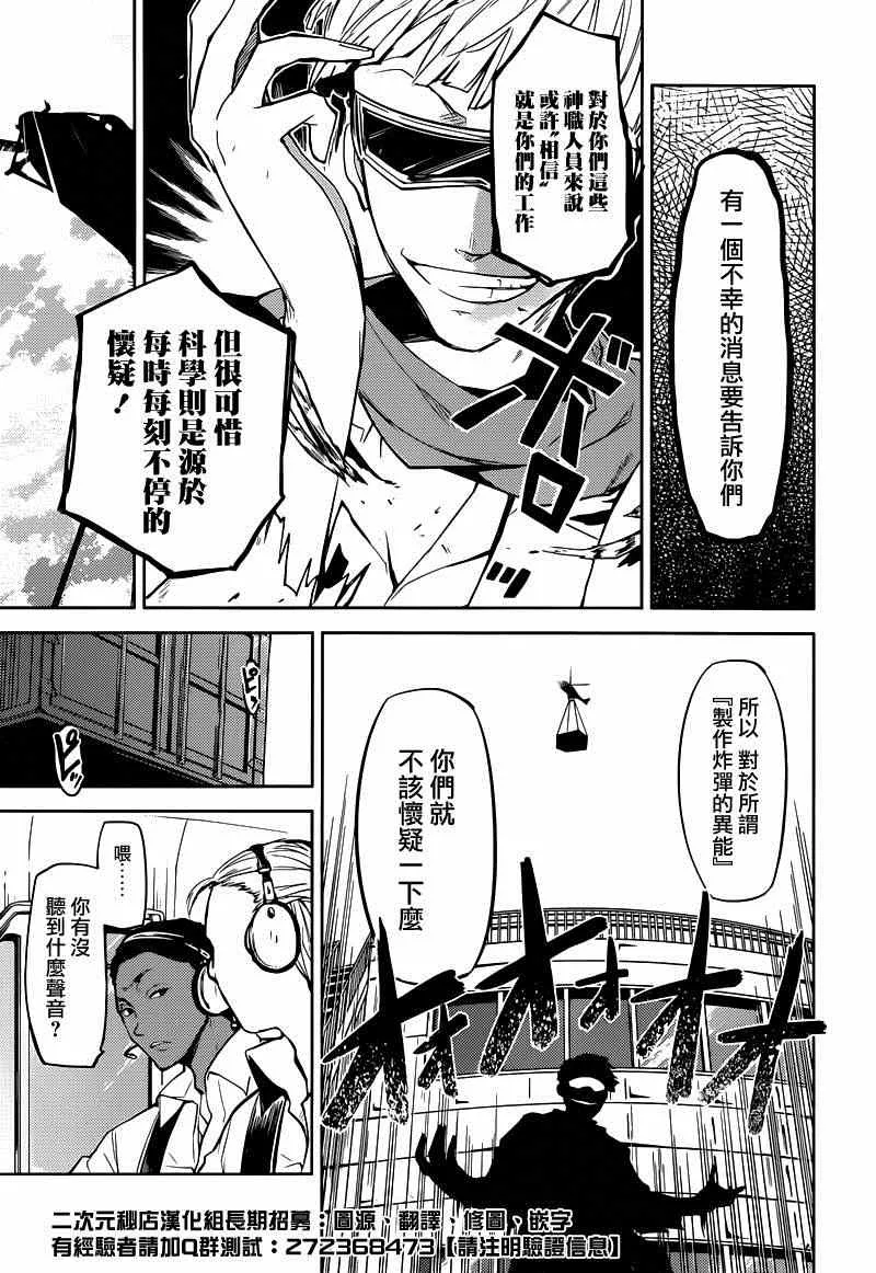 第20话 第25页