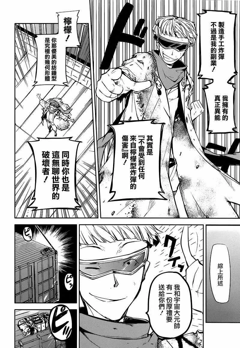 第20话 第26页