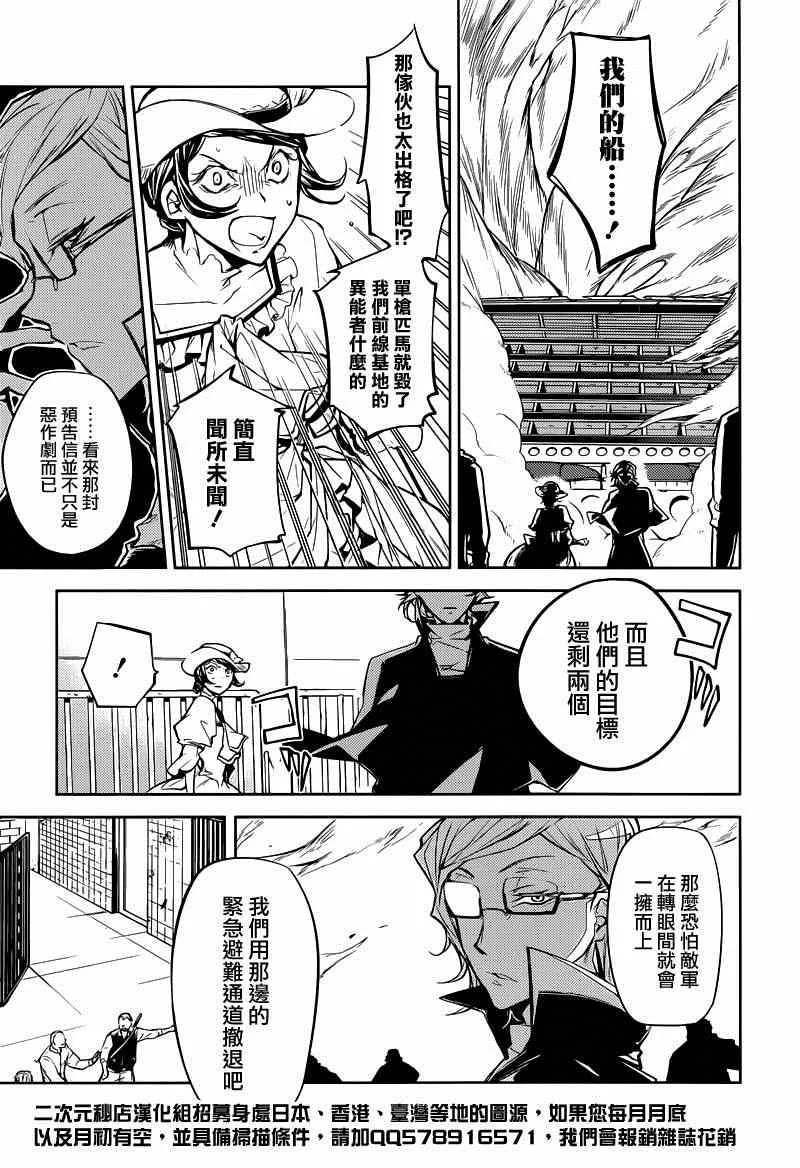 第20话 第30页
