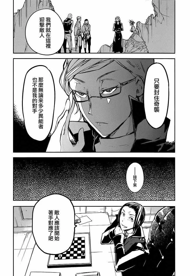 第20话 第36页