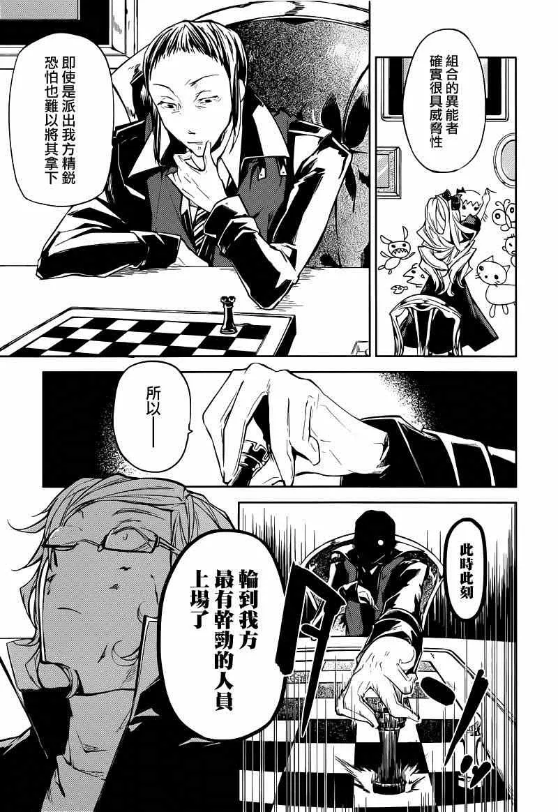 第20话 第37页