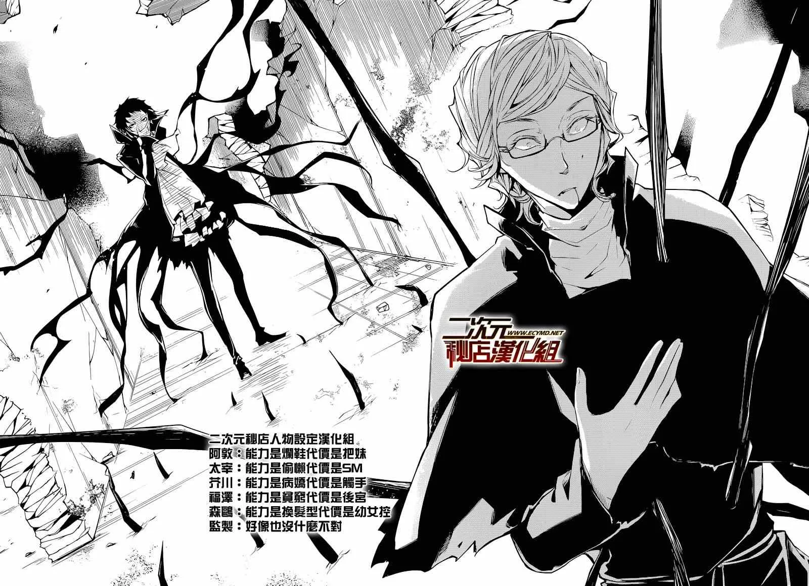 第20话 第40页