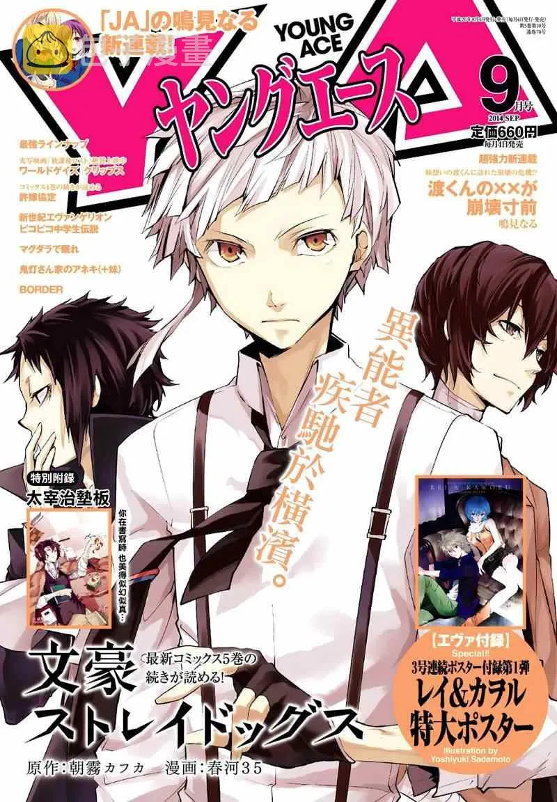 第21话 第1页