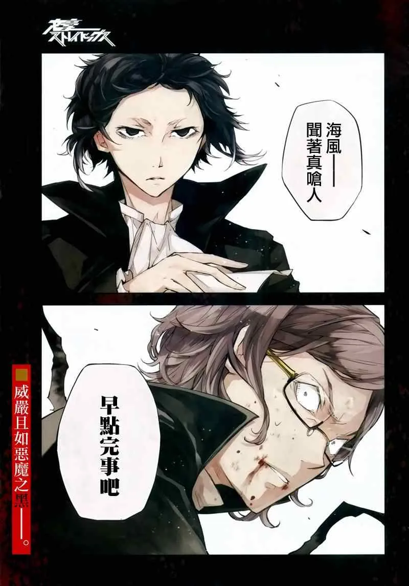 第21话 第3页