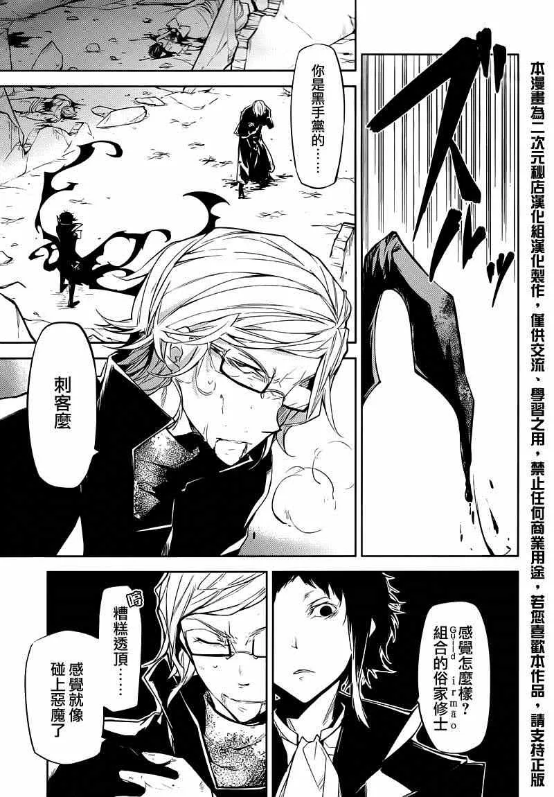 第21话 第5页