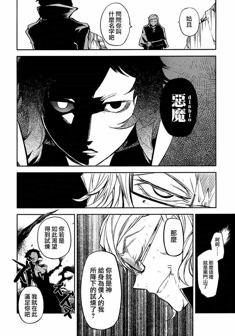 第21话 第6页