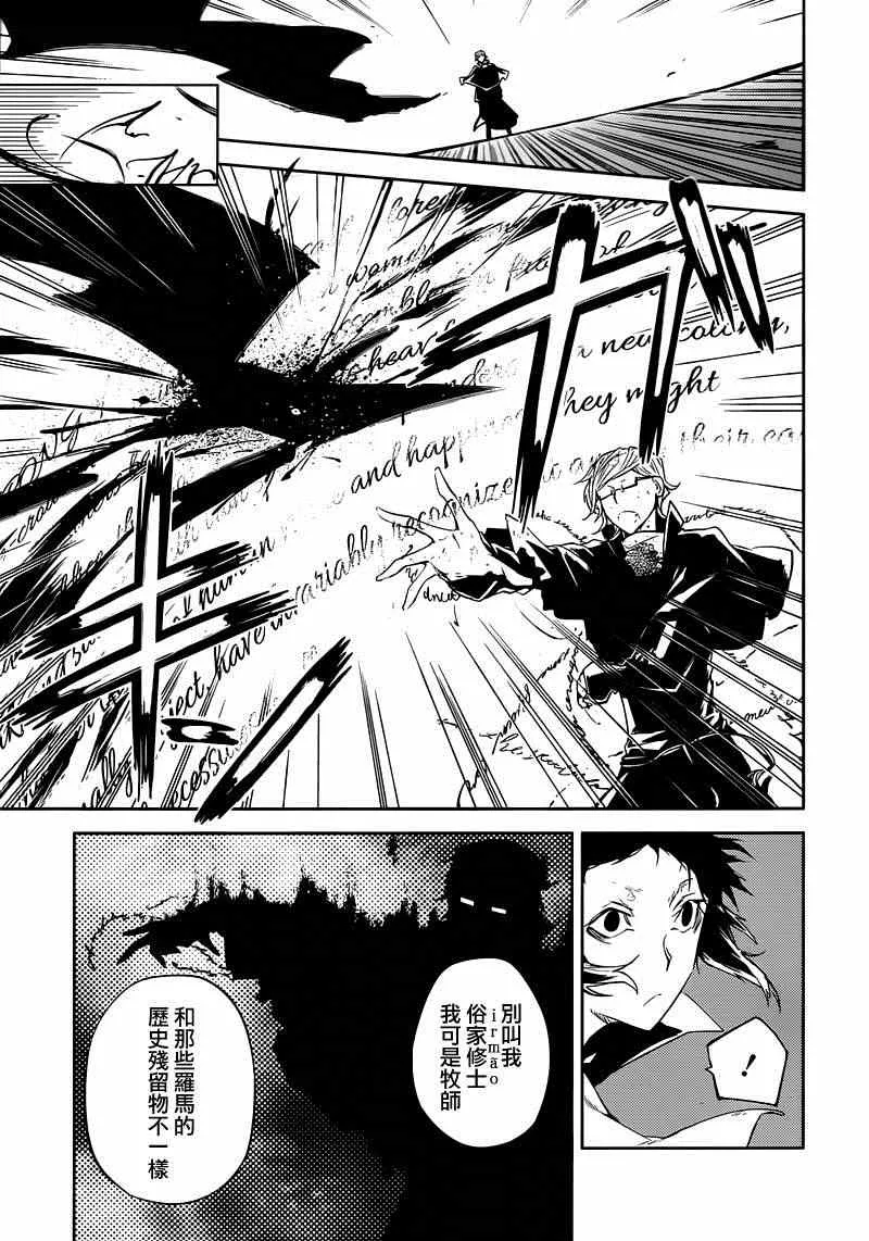 第21话 第7页