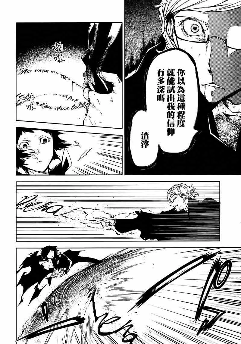 第21话 第8页