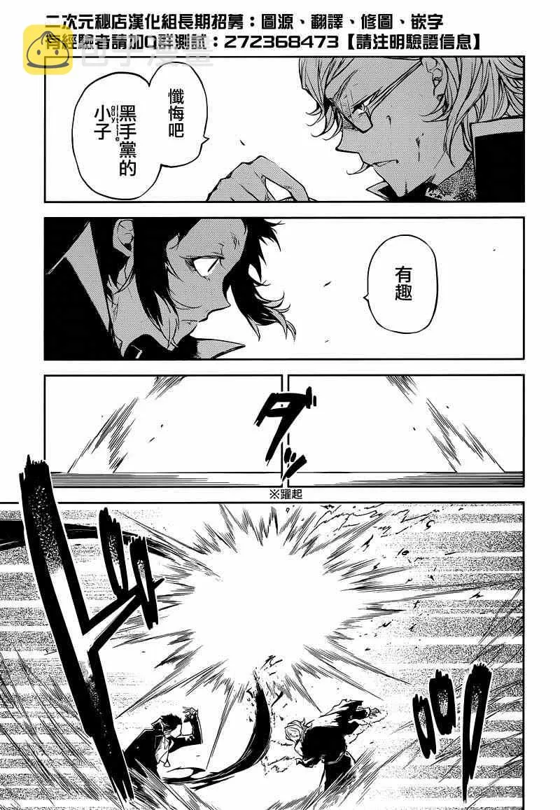 第21话 第9页