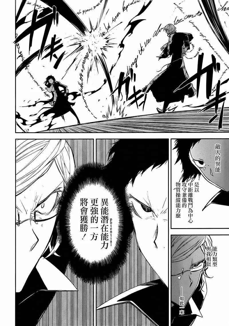 第21话 第10页