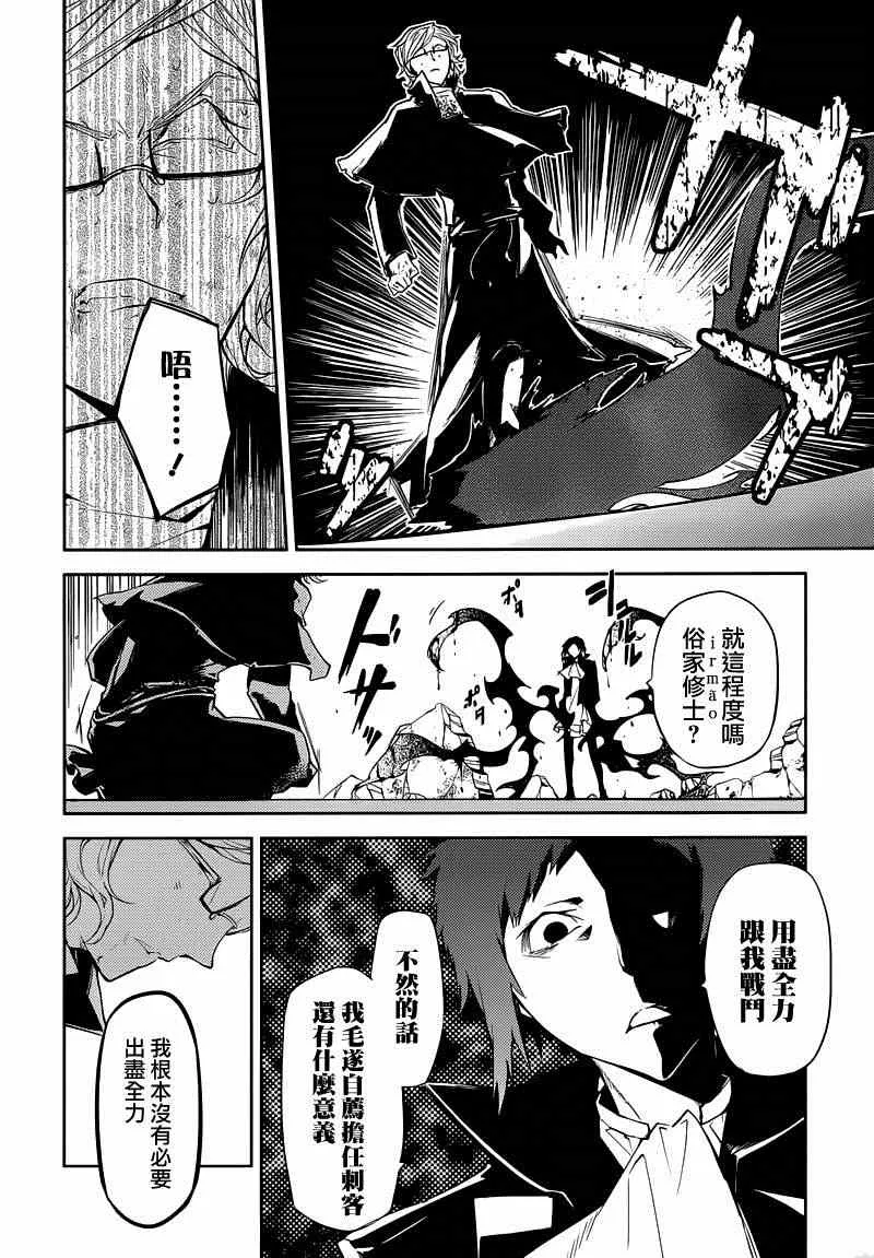 第21话 第12页