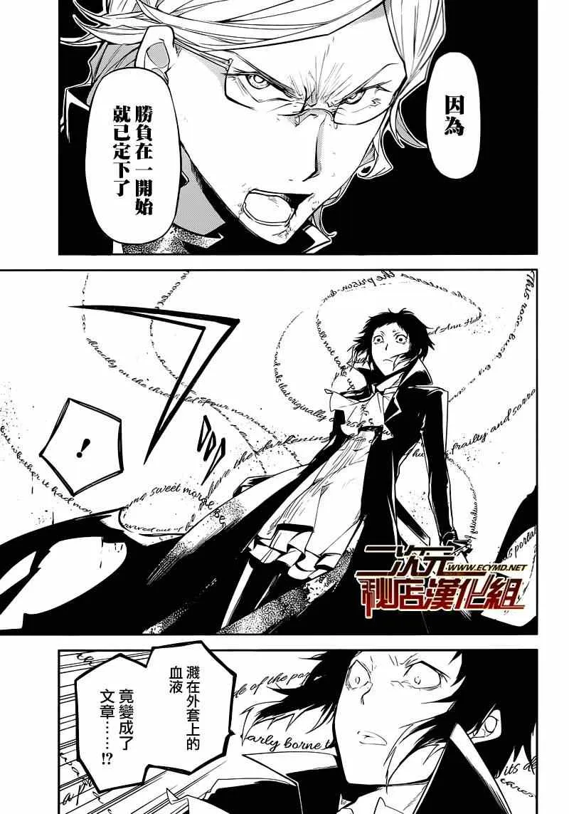 第21话 第13页